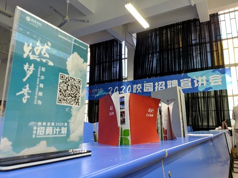科技学院招聘_应用科技学院 招聘会图片(5)